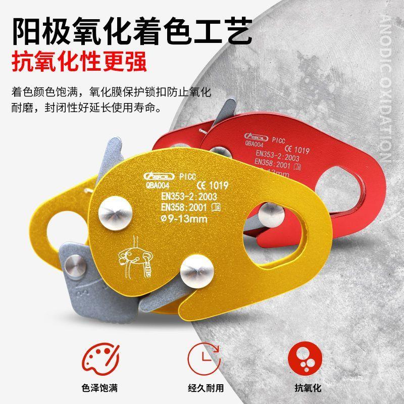 安索高空作业绳自锁器止