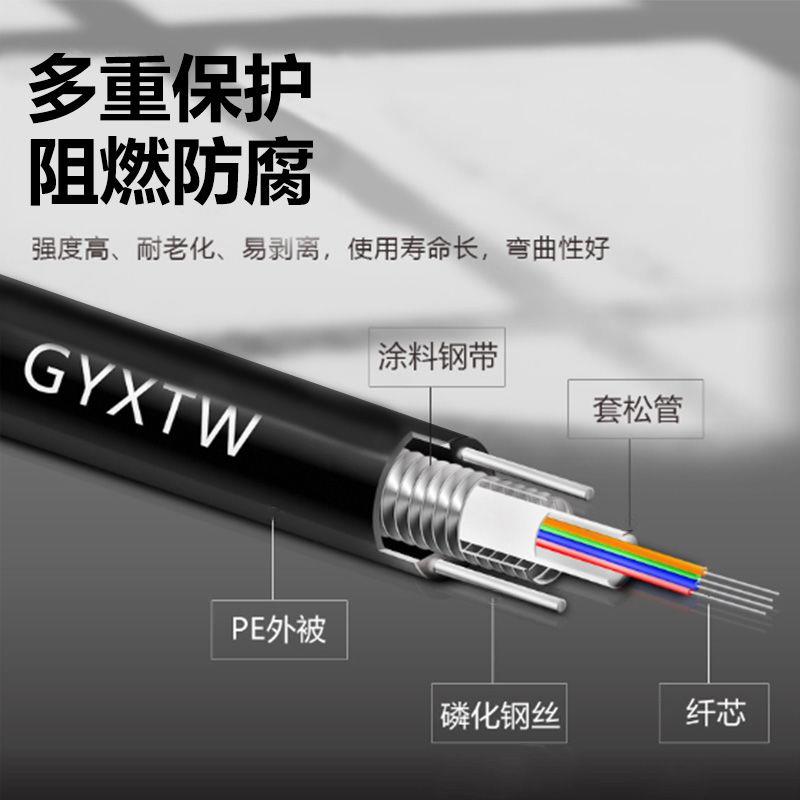 铠装光缆4芯单模纤线GYXT