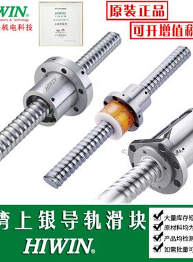 IXC上银螺丝杆高速低噪音滚T珠自润式轧转造R2制0-54-FSI-0杆.05