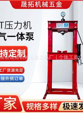 动厂家现货供应手压力机气冲ST-10317压机1T0--T动50T轴承压力机