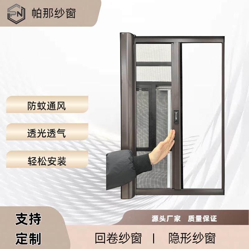厂工铝合金隐形纱904窗纱纱静音回卷窗玻璃纤维网防蚊纱窗
