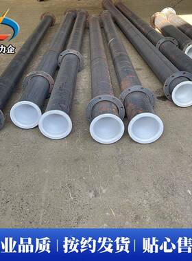 碳钢衬四氟管道衬PO管化内PP弯头工给排水用DN100衬钢衬衬塑四氟
