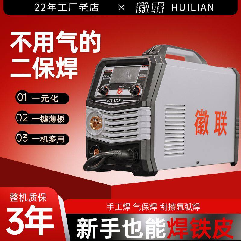 无气二保焊机315电焊两用一体机电焊220v380v双电压工业级