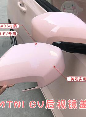 菱宏光987miniv后视镜罩装e饰你马五卡龙倒车镜防刮迷蹭保护壳改