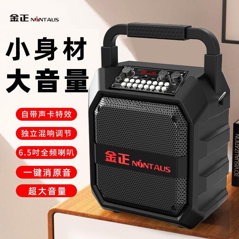 金正MP3蓝牙K歌播放器车