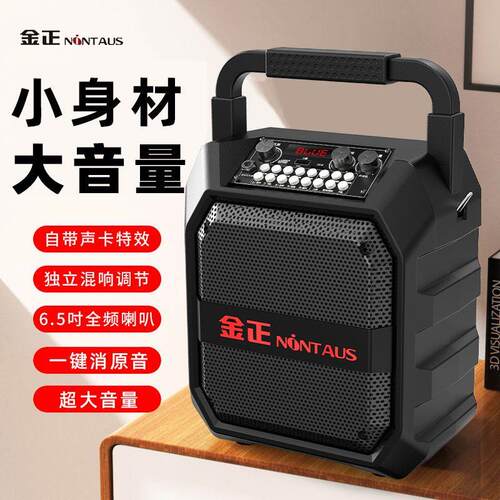 金正MP3蓝牙K歌播放器车