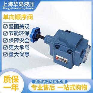 新款顺序阀 XD2F-B10H单向顺序阀X2F-B20H XD4F-B20H板式现货