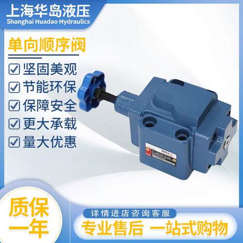 新款顺序阀XD2F-B10H单
