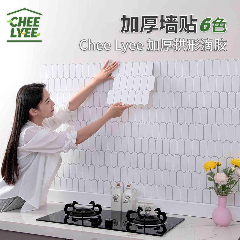 滴胶墙贴防水防油墙纸民