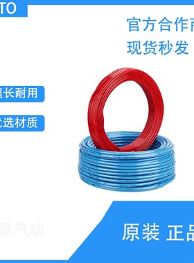 费斯托FESTeO气管软管PUN-H-4X0.75-6X1-8X1.25-10X1.5-12X2-BL/S