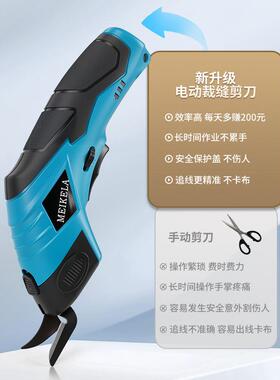 革电动剪刀手持式32055锂电裁剪裁缝专用服装毯地皮布布料切布机