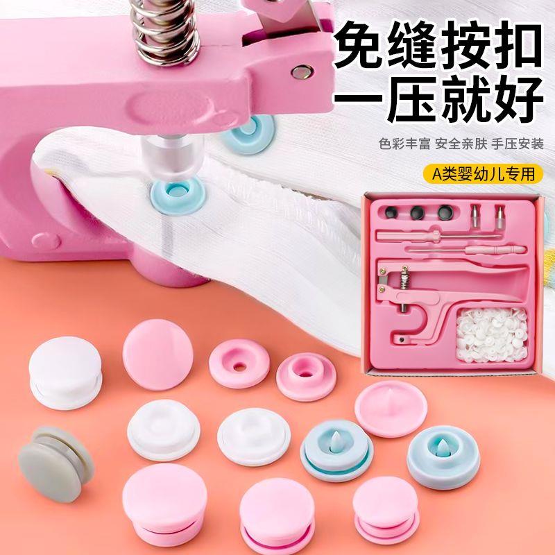 树脂按扣免缝宝宝衣服四