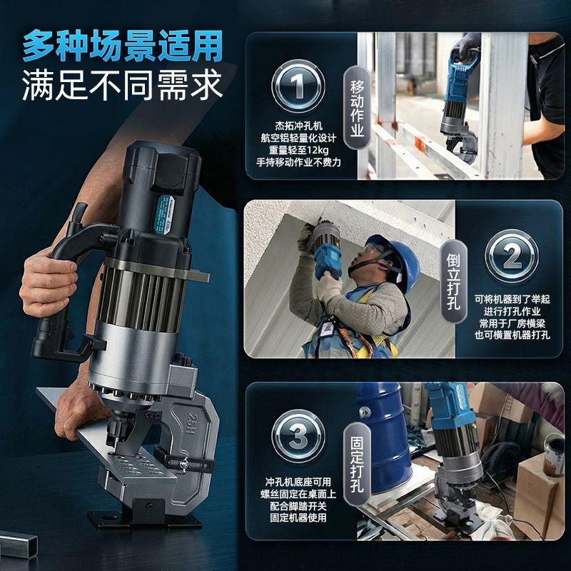 欣拓小型电动液压冲孔机