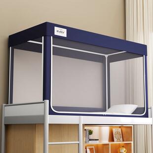 不带床架帘学生加密学生上铺支蚊帐防尘顶下遮光新款学生蚊帐宿舍