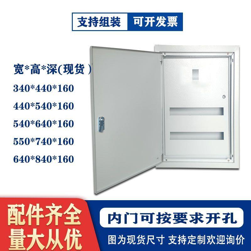 双层门暗装箱家用开关箱