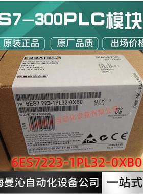 6E西S7223-1PL32-0子6ES7223-XB0/门S-12006ES72723-1PL32-0XB0/O