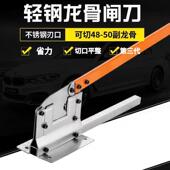 轻钢骨闸刀铡刀新款 木裁板专用剪刀钳龙辅子吊顶工助神器 无品牌