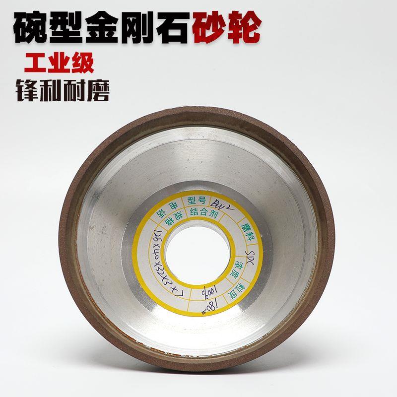 树脂金刚石碗形端面磨氮