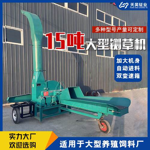 大型15吨立式铡草机养殖