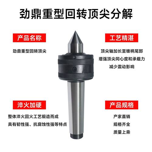 重型回转顶尖大头顶尖重负荷顶针精密车床顶尖莫氏3号4号5号6号