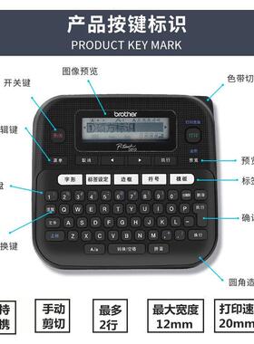 弟标签机PTD-D61无品牌/0BPTT-460BT酒店胸牌线缆电力电信条兄码