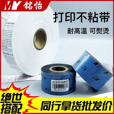 双面打印标易撕水洗空白卷印唛婴儿服装MMN装专用环幼保水洗唛手