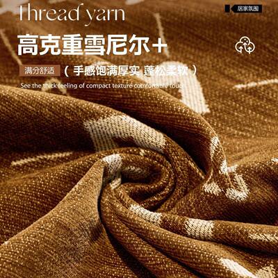 轻奢高毯级感雪尼尔沙发盖布2026新通黑桃1.20款四一季用整张沙发