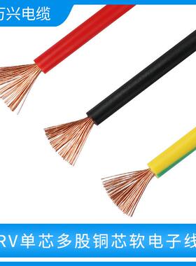 金1万兴国标RV电线多股铜芯软QFJ线0.570.51.52.546平方电子线