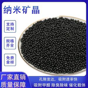 纳米矿晶吸附甲醛化活性炭空气净吸异味附纳矿晶活023性米炭