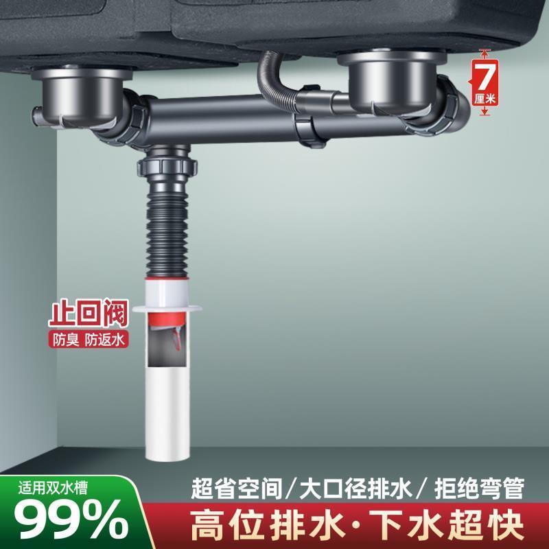 超省空间厨房洗菜盆下水