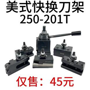 201T控20T数快换车削刀夹 250 高精1度美式 快拆刀架250