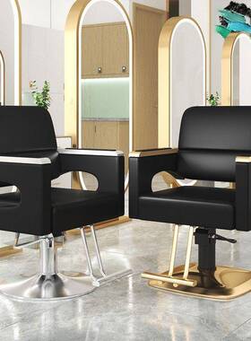 理发工店网红发专用剪发椅无品牌/网红美发椅子升廊店降沙龙理容
