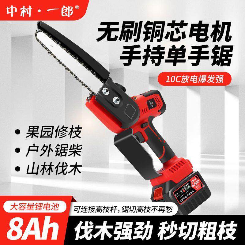 中村一郎锂电电链锯充电图片