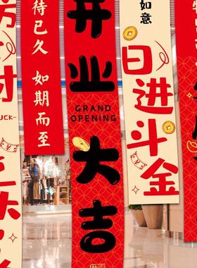 新开业气布置幅挂布商场店铺开RIZ店张活氛动橱条窗装饰用品场景