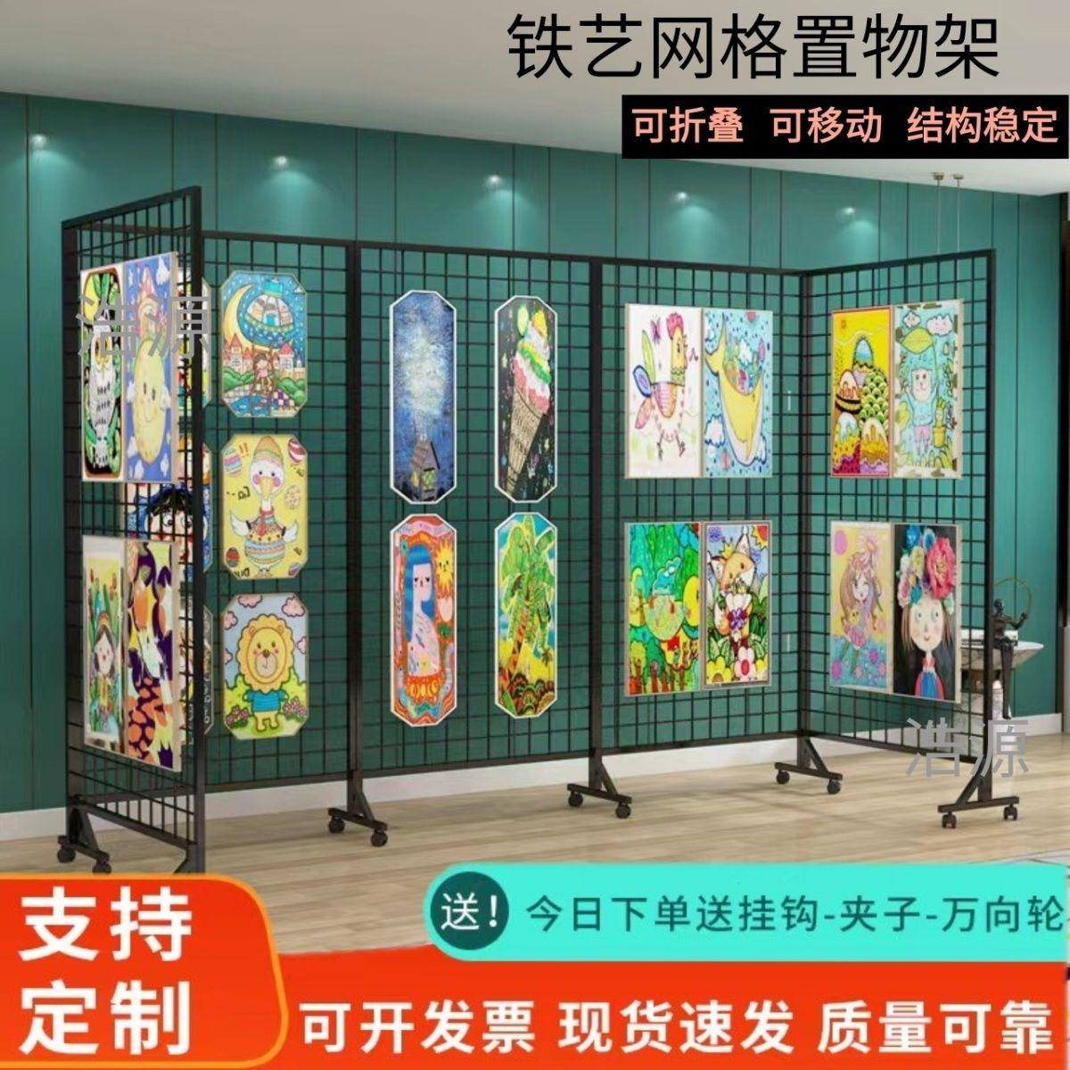 折叠网格展示架幼儿园画