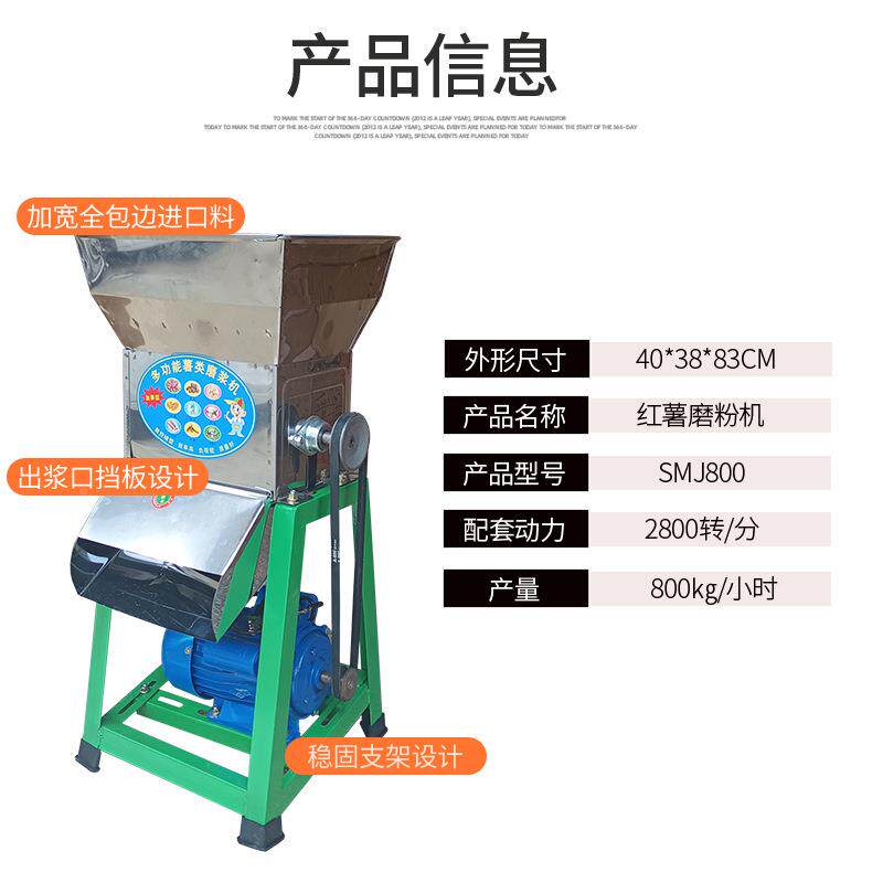 薯类磨浆机淀粉机小豆型家葛用红薯土地瓜OSU根莲藕山芋浆打机粉