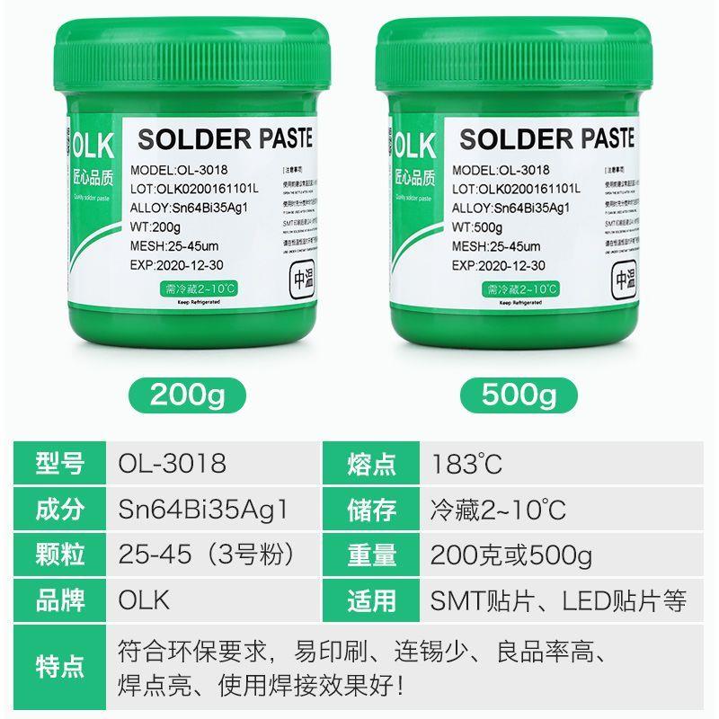 OLK无铅中高低温环保锡膏