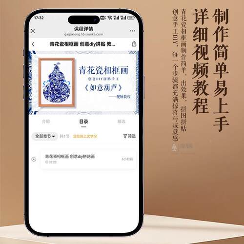 元旦节青花瓷i手工dy饰幼儿园环创马塞装克不画规则片拼接陶ZPY瓷