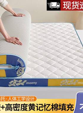 乳胶海记忆棉垫软垫榻榻OTL米绵加厚床家用单双人租出房宿舍铺底