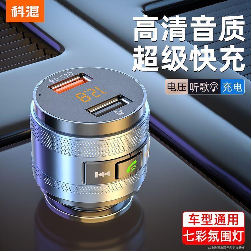 车载蓝牙接收器100W超级