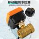 水下防水电动球阀220v5862v微142v二通电丝扣管道控制阀门型动阀