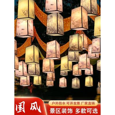 法诗词户外景区灯笼装饰民宿酒书古店风HZP灯挂饰中国风山水花画