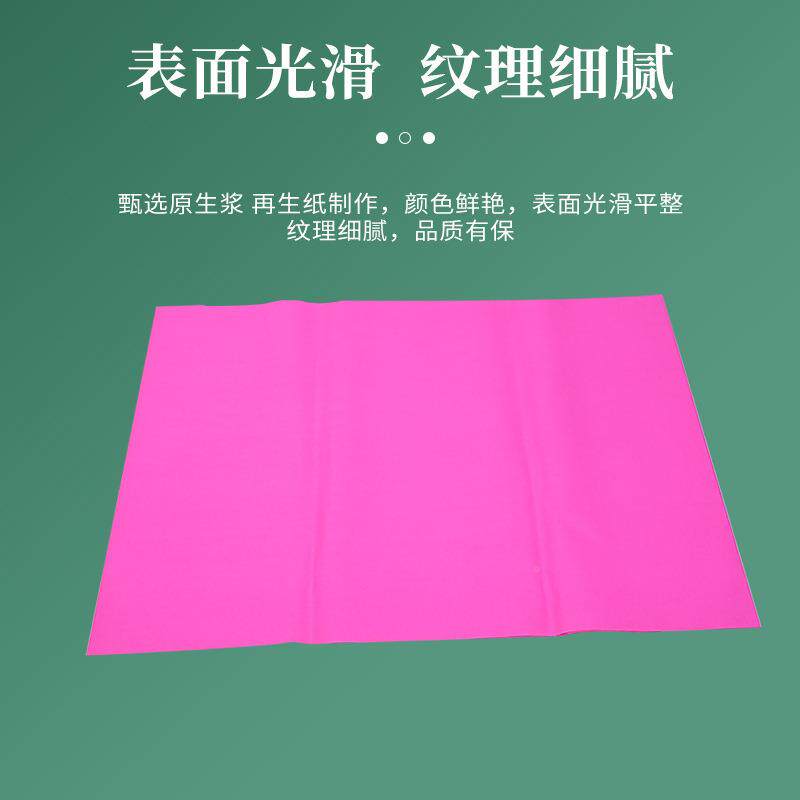 工厂贴双纸面粉红纸结婚庆红纸果双面粉红盘垫喜招井盖用印刷纸婚