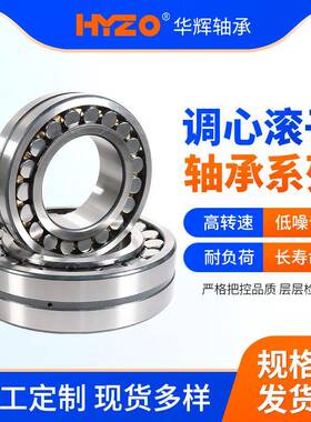 三类心滚子轴承222322调2822240788322244振动筛破碎6机轴承