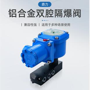 FOXYST型铝E合金电磁阀ASCO型隔爆阀O列不锈钢单电控系双电控电磁
