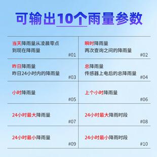 翻斗测式雨量计降XXL水量传感器雨量监仪不锈钢筒洪雨量降防桶气