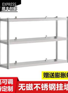 厨物房加厚CD100196不钢锈上墙架子壁挂收纳置架饭店微波炉调料挂