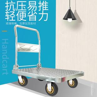 471手推可车小推平车静音折叠大推车搬运车板转向轮加厚铁车钢板