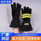 消防手569护套防防火训练隔热消防员抢险援火手套森救林防火灭手