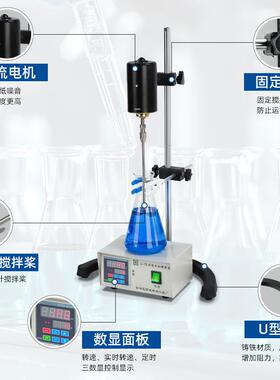 实验室电动搅拌9器0/100/120/200W用JJJ-1BJ-1精小型密台式搅拌机